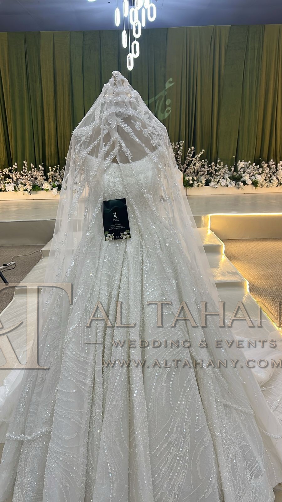 قاعة دار الإيمان