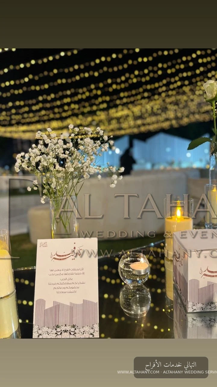 Glass Centerpiece