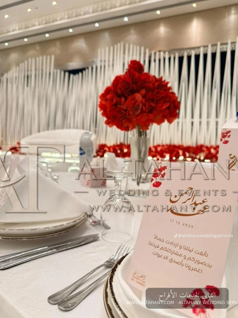 Table Centerpiece