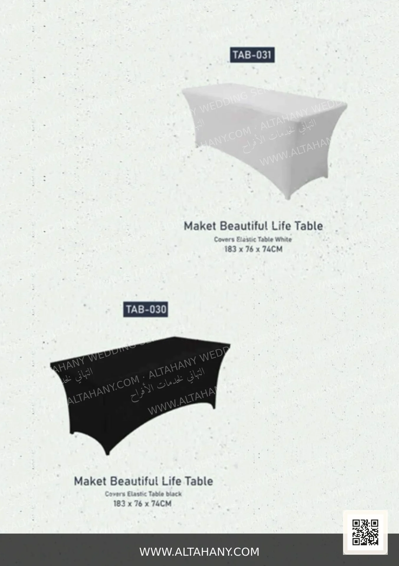 تصميم من التهاني