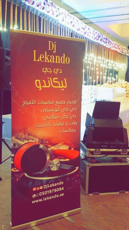 صورة من التهاني لخدمات الأفراح